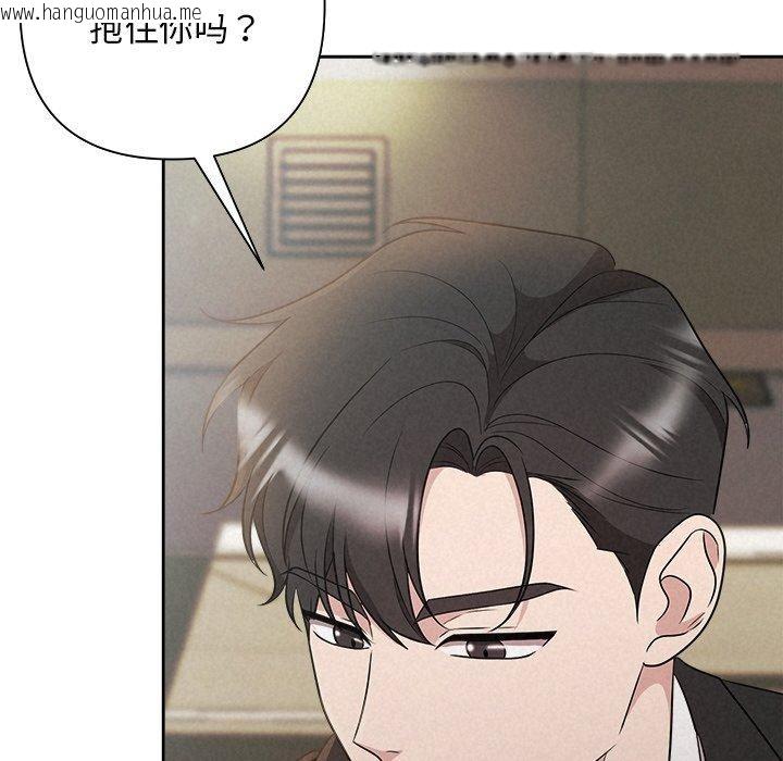 韩国漫画被吞噬的夜韩漫_被吞噬的夜-第42话在线免费阅读-韩国漫画-第8张图片