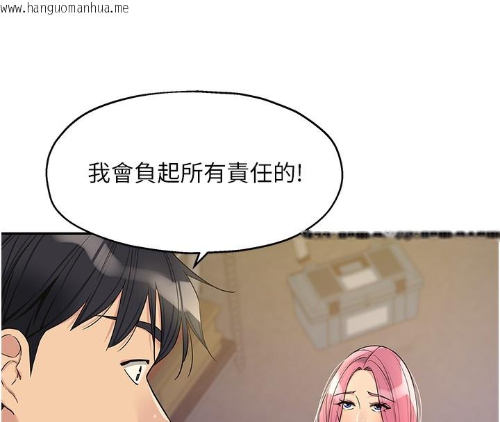 韩国漫画洞洞杂货店韩漫_洞洞杂货店-第134话-被吊起来强迫选妃在线免费阅读-韩国漫画-第63张图片