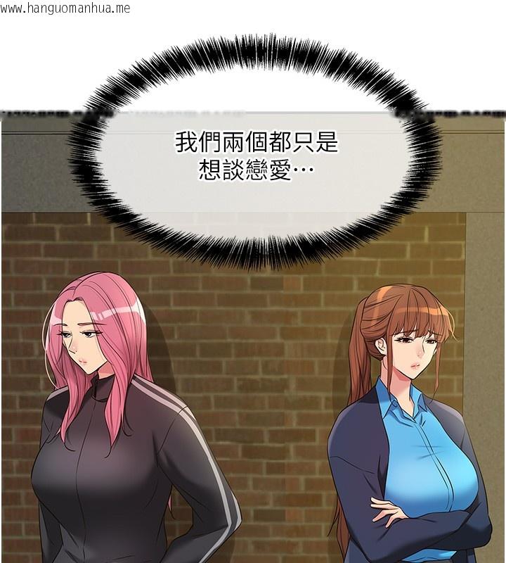 韩国漫画洞洞杂货店韩漫_洞洞杂货店-第134话-被吊起来强迫选妃在线免费阅读-韩国漫画-第121张图片
