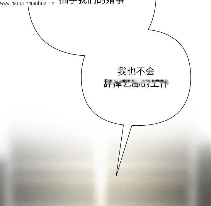 韩国漫画被吞噬的夜韩漫_被吞噬的夜-第42话在线免费阅读-韩国漫画-第151张图片
