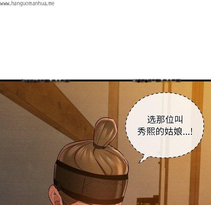 韩国漫画亲密宝鉴韩漫_亲密宝鉴-第26话在线免费阅读-韩国漫画-第23张图片