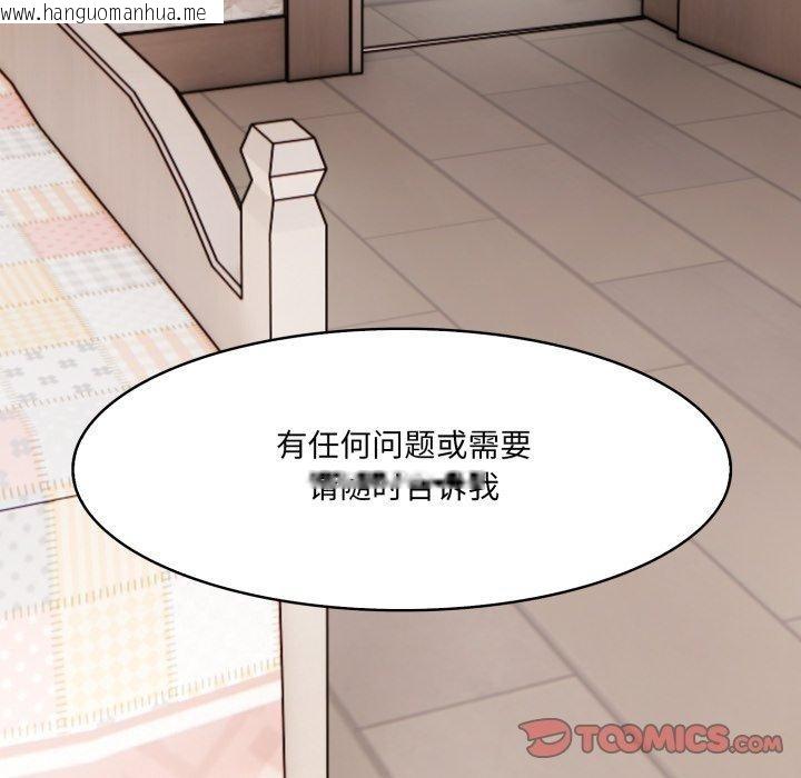 韩国漫画异世界骑士团长韩漫_异世界骑士团长-第24话在线免费阅读-韩国漫画-第39张图片