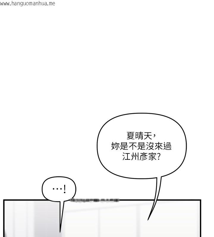 韩国漫画玩转学姐韩漫_玩转学姐-第68话-萌妹首玩激战三人行在线免费阅读-韩国漫画-第51张图片