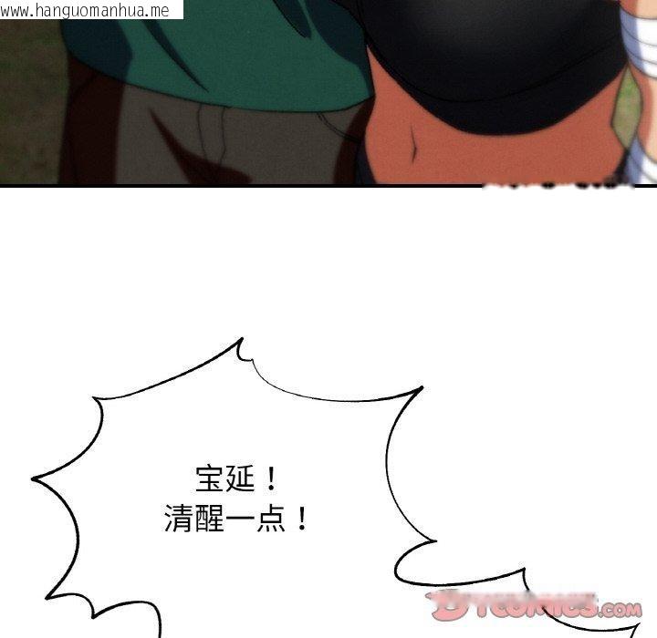 韩国漫画危险同学会韩漫_危险同学会-第73话在线免费阅读-韩国漫画-第64张图片
