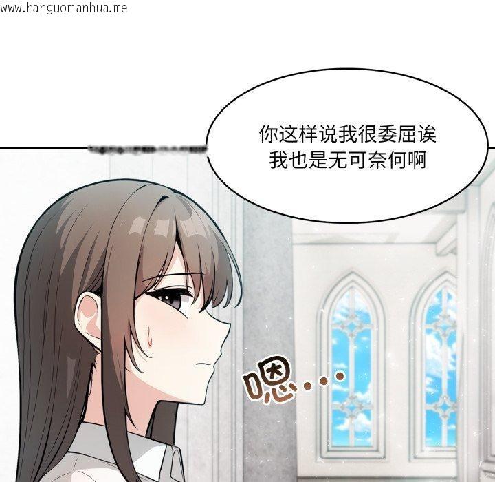 韩国漫画异世界骑士团长韩漫_异世界骑士团长-第24话在线免费阅读-韩国漫画-第103张图片
