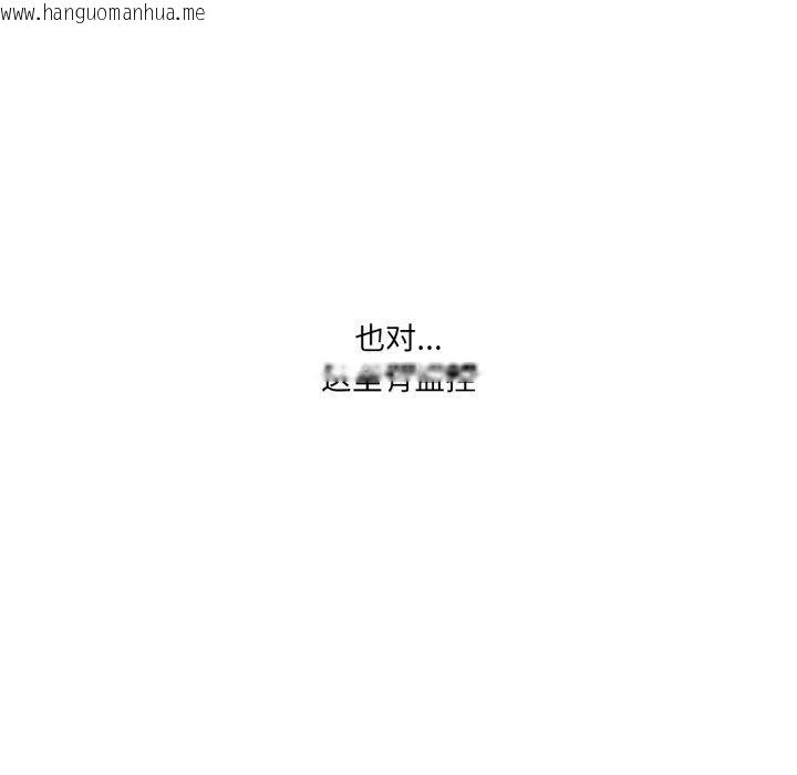 韩国漫画我靠升级逆袭成为大师韩漫_我靠升级逆袭成为大师-第51话在线免费阅读-韩国漫画-第111张图片
