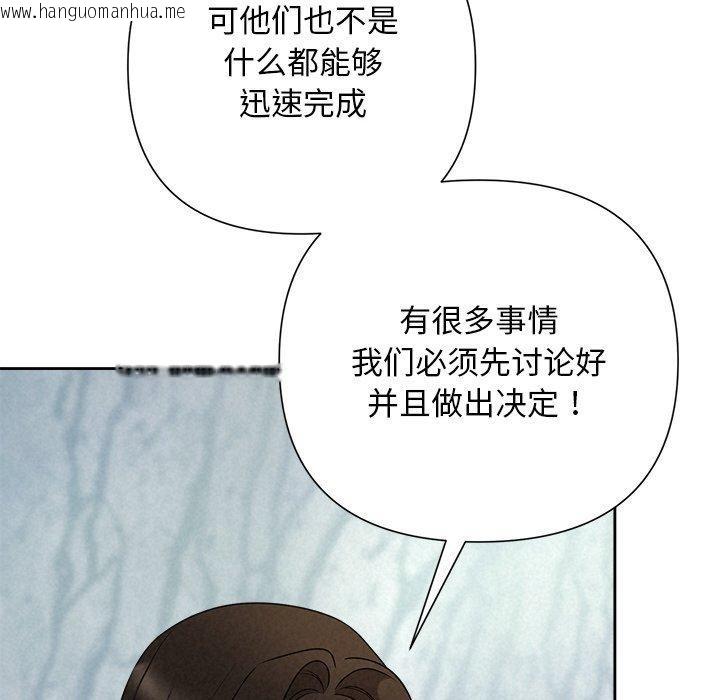 韩国漫画被吞噬的夜韩漫_被吞噬的夜-第42话在线免费阅读-韩国漫画-第99张图片