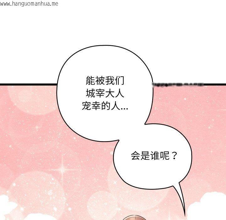 韩国漫画亲密宝鉴韩漫_亲密宝鉴-第26话在线免费阅读-韩国漫画-第5张图片