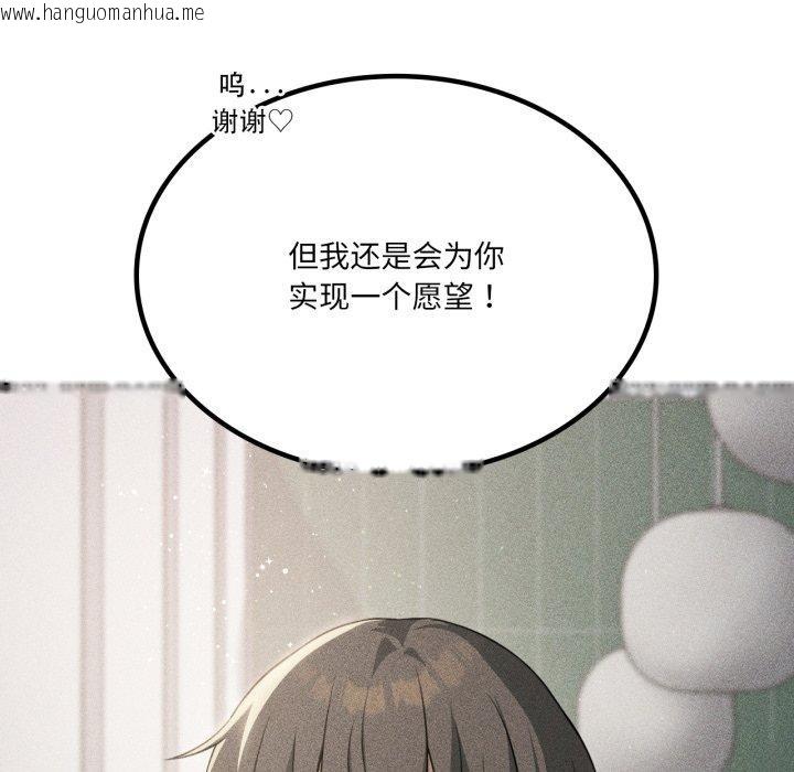 韩国漫画我靠升级逆袭成为大师韩漫_我靠升级逆袭成为大师-第51话在线免费阅读-韩国漫画-第82张图片
