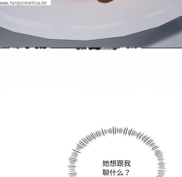 韩国漫画我靠升级逆袭成为大师韩漫_我靠升级逆袭成为大师-第51话在线免费阅读-韩国漫画-第55张图片