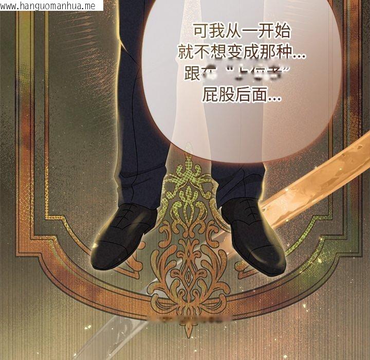 韩国漫画被吞噬的夜韩漫_被吞噬的夜-第42话在线免费阅读-韩国漫画-第43张图片
