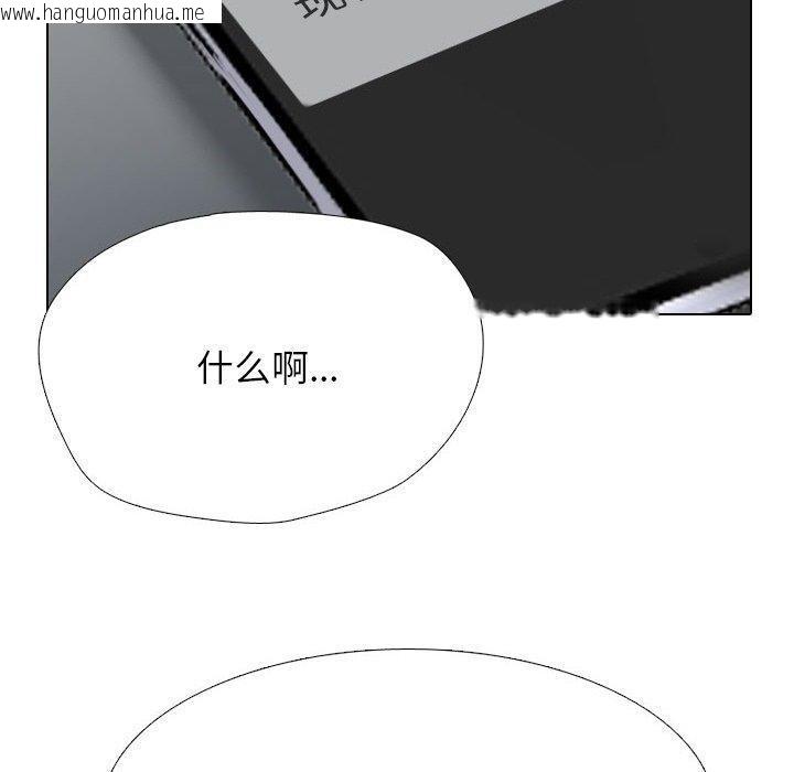 韩国漫画同事换换爱韩漫_同事换换爱-第222话在线免费阅读-韩国漫画-第130张图片