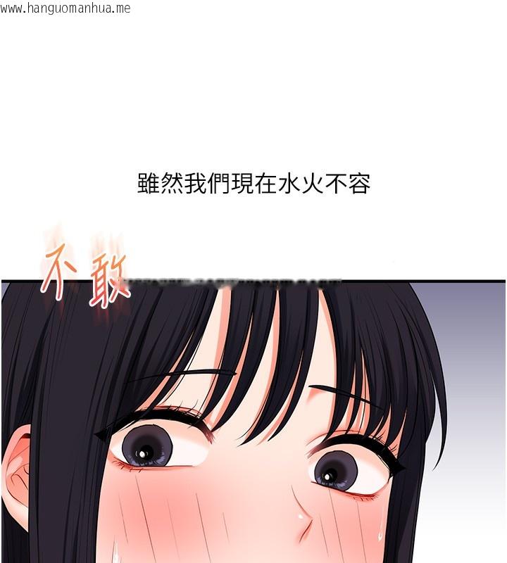 韩国漫画玩转学姐韩漫_玩转学姐-第68话-萌妹首玩激战三人行在线免费阅读-韩国漫画-第136张图片