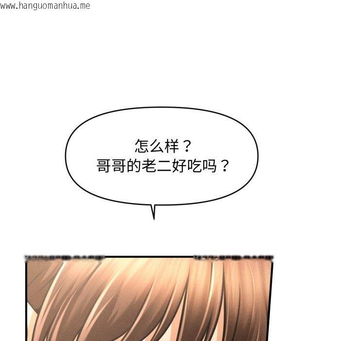 韩国漫画会长家的小儿子韩漫_会长家的小儿子-第21话在线免费阅读-韩国漫画-第135张图片