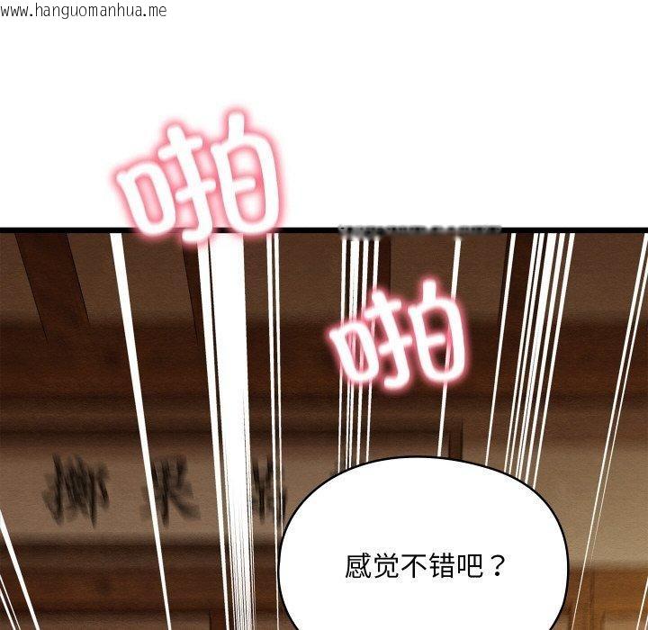 韩国漫画亲密宝鉴韩漫_亲密宝鉴-第26话在线免费阅读-韩国漫画-第128张图片