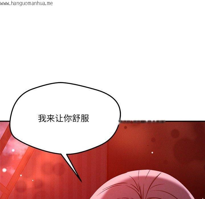 韩国漫画恋人未满韩漫_恋人未满-第54话在线免费阅读-韩国漫画-第41张图片