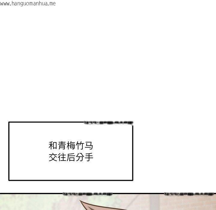 韩国漫画恋人未满韩漫_恋人未满-第54话在线免费阅读-韩国漫画-第136张图片