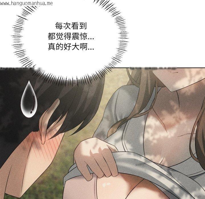 韩国漫画我靠升级逆袭成为大师韩漫_我靠升级逆袭成为大师-第51话在线免费阅读-韩国漫画-第139张图片