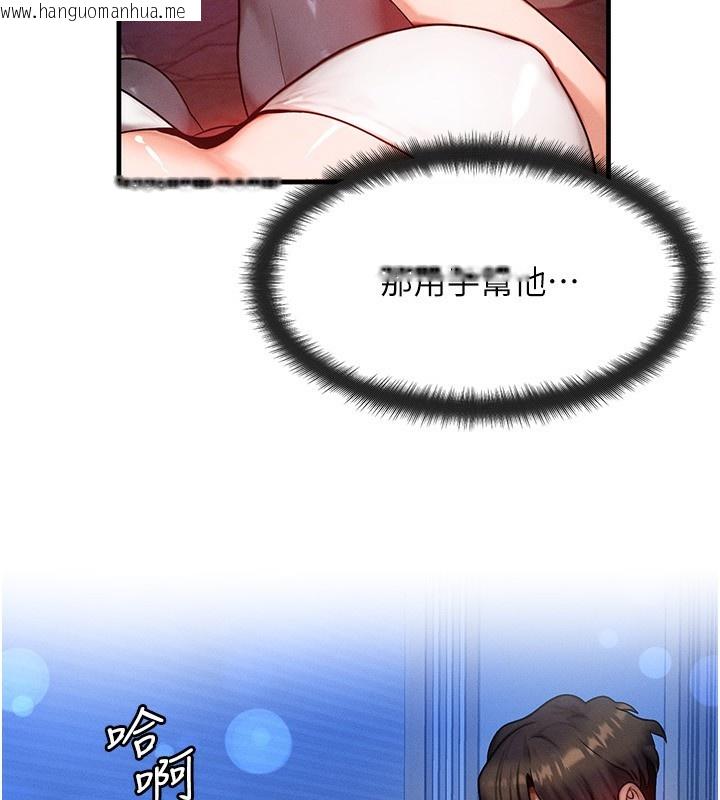 韩国漫画等价交换人生韩漫_等价交换人生-第18话-我来让你射精在线免费阅读-韩国漫画-第119张图片
