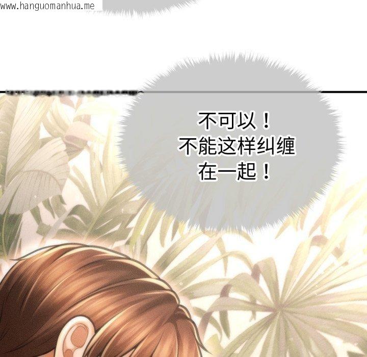 韩国漫画会长家的小儿子韩漫_会长家的小儿子-第21话在线免费阅读-韩国漫画-第48张图片