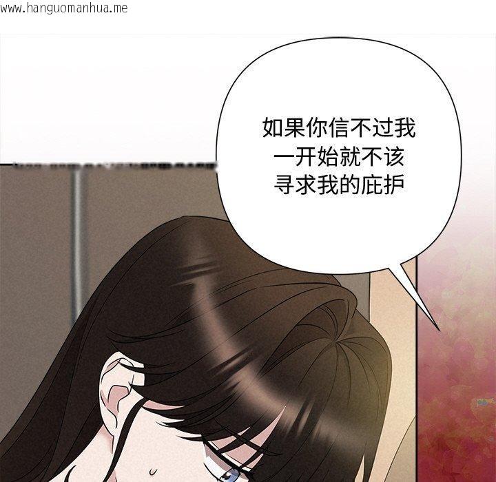 韩国漫画被吞噬的夜韩漫_被吞噬的夜-第42话在线免费阅读-韩国漫画-第199张图片