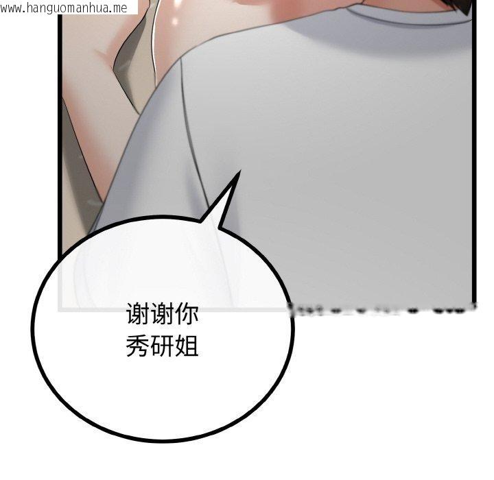 韩国漫画与初恋的意外同居韩漫_与初恋的意外同居-第22话在线免费阅读-韩国漫画-第62张图片