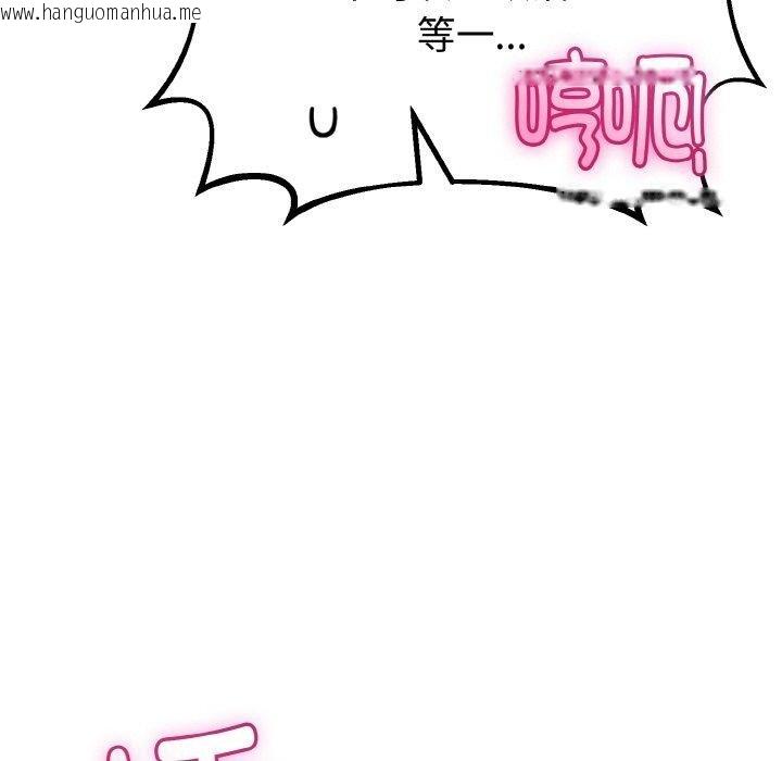 韩国漫画与初恋的意外同居韩漫_与初恋的意外同居-第22话在线免费阅读-韩国漫画-第149张图片
