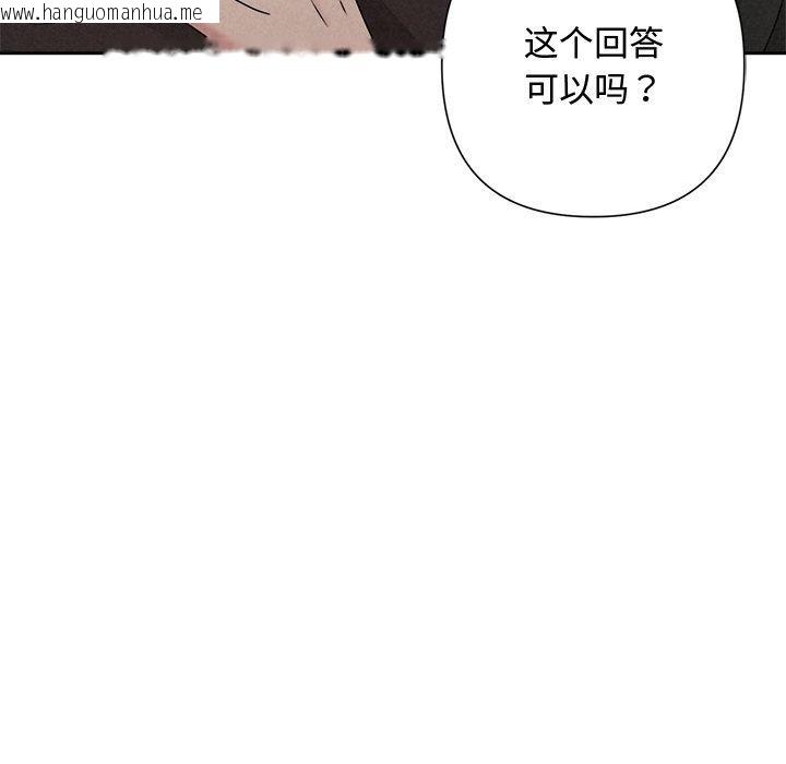 韩国漫画被吞噬的夜韩漫_被吞噬的夜-第42话在线免费阅读-韩国漫画-第67张图片