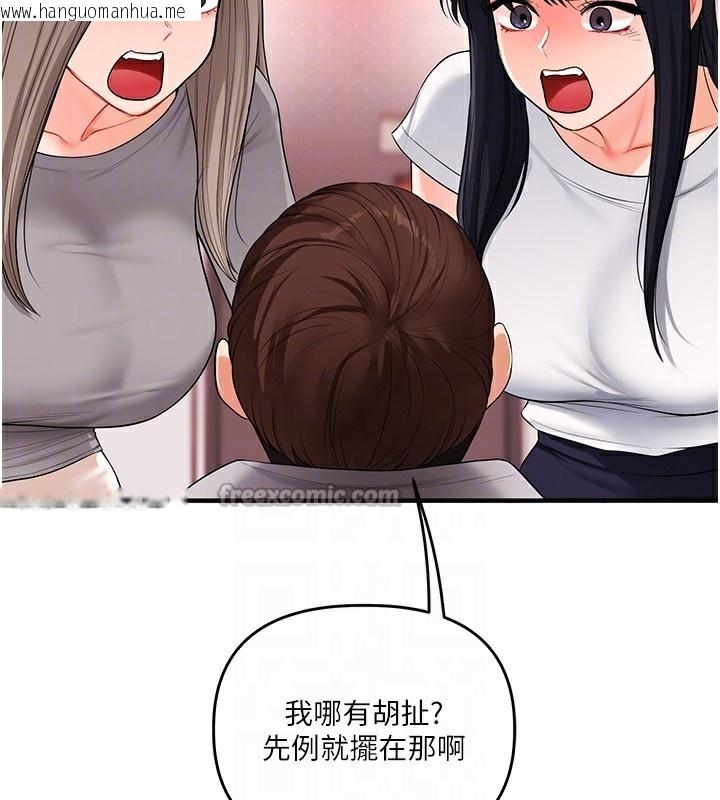 韩国漫画玩转学姐韩漫_玩转学姐-第68话-萌妹首玩激战三人行在线免费阅读-韩国漫画-第112张图片