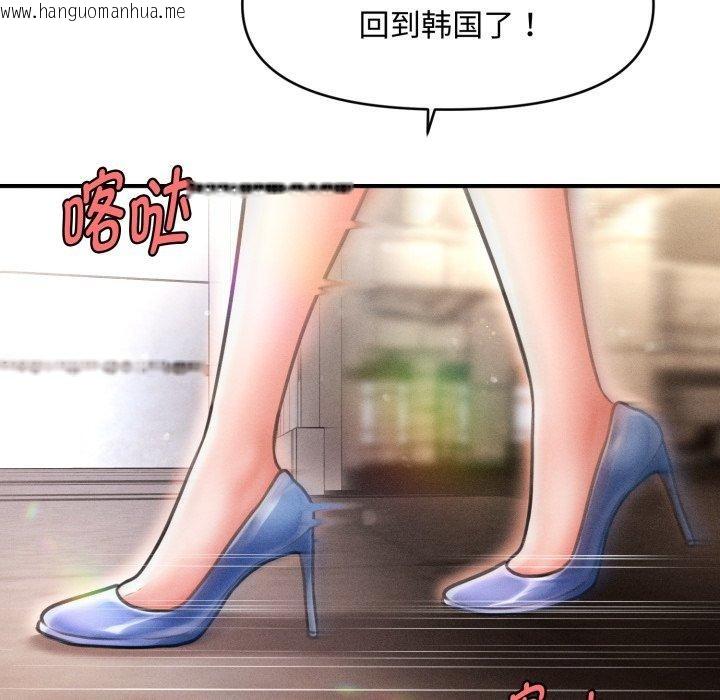 韩国漫画会长家的小儿子韩漫_会长家的小儿子-第21话在线免费阅读-韩国漫画-第38张图片
