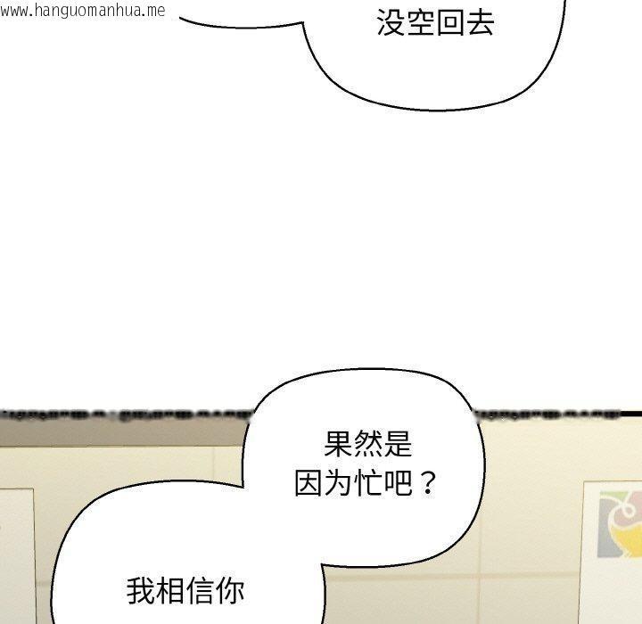 韩国漫画我的拉拉队宝贝韩漫_我的拉拉队宝贝-第46话在线免费阅读-韩国漫画-第76张图片