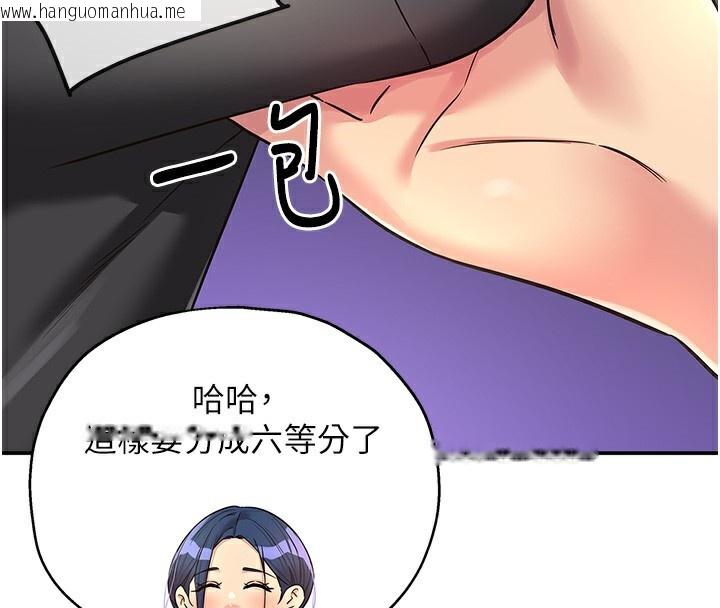 韩国漫画洞洞杂货店韩漫_洞洞杂货店-第134话-被吊起来强迫选妃在线免费阅读-韩国漫画-第47张图片