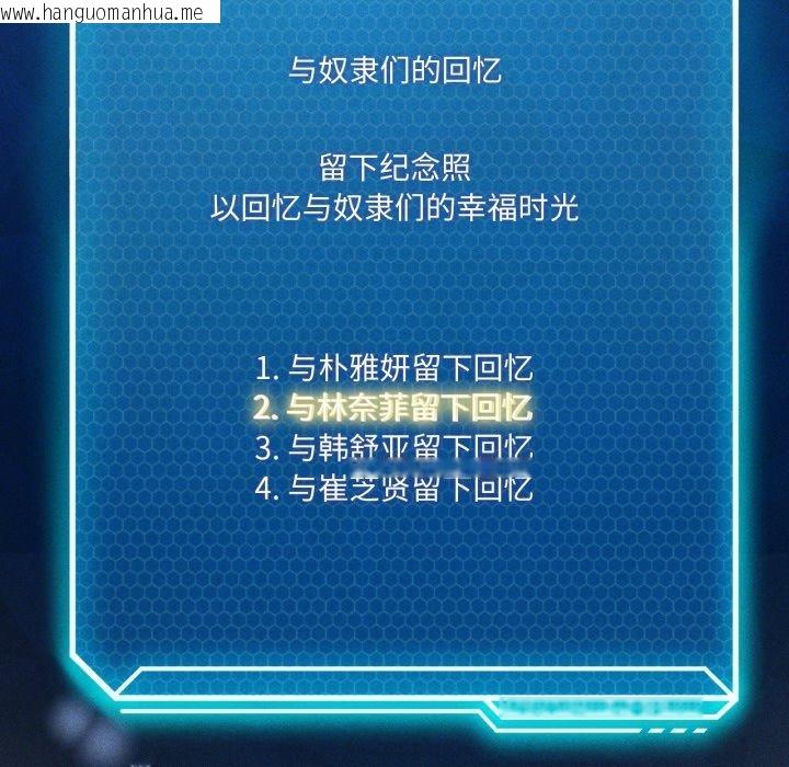 韩国漫画我靠升级逆袭成为大师韩漫_我靠升级逆袭成为大师-第51话在线免费阅读-韩国漫画-第32张图片