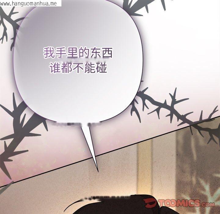韩国漫画被吞噬的夜韩漫_被吞噬的夜-第42话在线免费阅读-韩国漫画-第208张图片