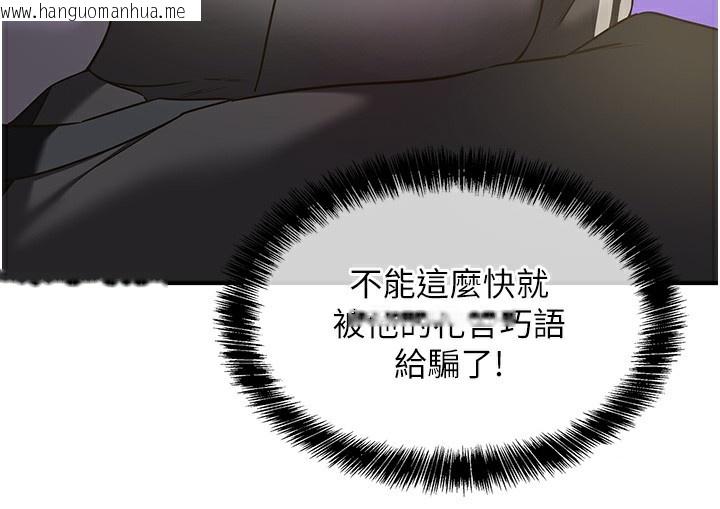 韩国漫画洞洞杂货店韩漫_洞洞杂货店-第134话-被吊起来强迫选妃在线免费阅读-韩国漫画-第75张图片