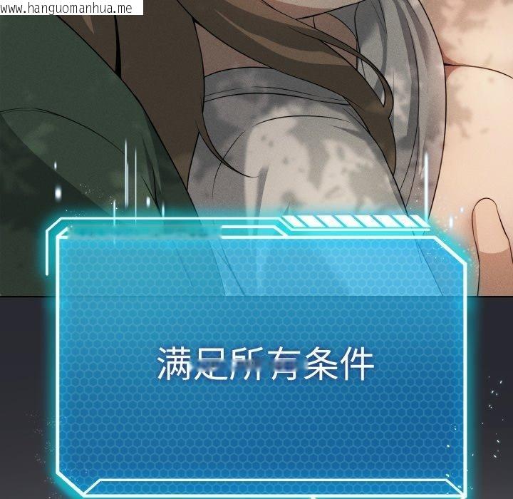 韩国漫画我靠升级逆袭成为大师韩漫_我靠升级逆袭成为大师-第51话在线免费阅读-韩国漫画-第166张图片