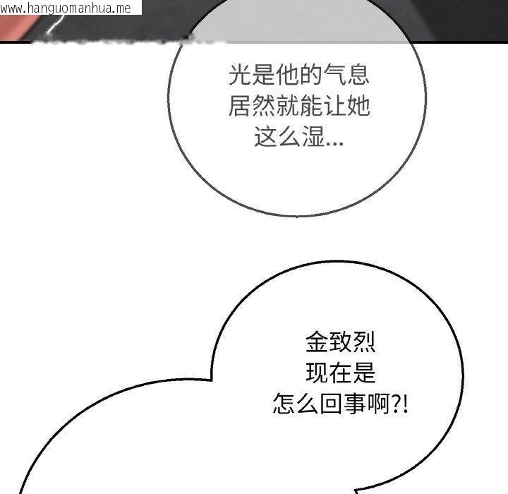韩国漫画危险同学会韩漫_危险同学会-第73话在线免费阅读-韩国漫画-第58张图片