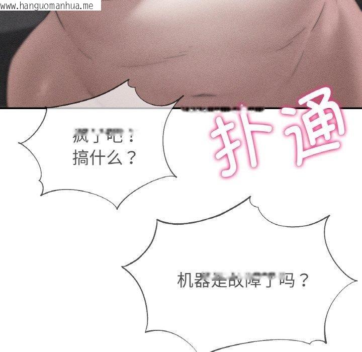 韩国漫画危险同学会韩漫_危险同学会-第73话在线免费阅读-韩国漫画-第24张图片