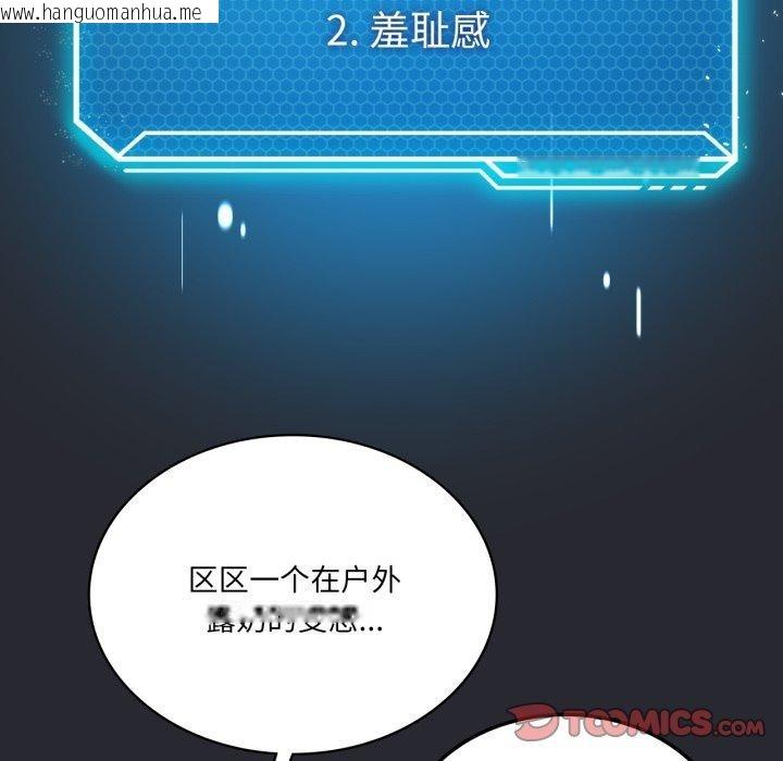 韩国漫画我靠升级逆袭成为大师韩漫_我靠升级逆袭成为大师-第51话在线免费阅读-韩国漫画-第164张图片