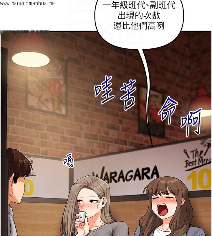 韩国漫画玩转学姐韩漫_玩转学姐-第68话-萌妹首玩激战三人行在线免费阅读-韩国漫画-第21张图片