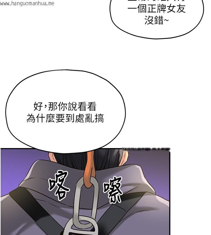 韩国漫画洞洞杂货店韩漫_洞洞杂货店-第134话-被吊起来强迫选妃在线免费阅读-韩国漫画-第57张图片
