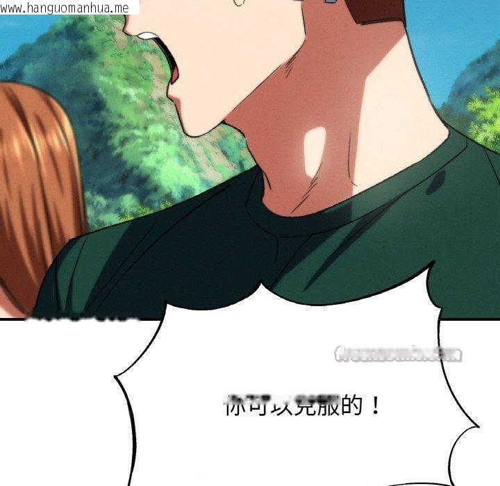 韩国漫画危险同学会韩漫_危险同学会-第73话在线免费阅读-韩国漫画-第84张图片