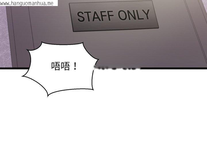 韩国漫画我的拉拉队宝贝韩漫_我的拉拉队宝贝-第46话在线免费阅读-韩国漫画-第2张图片