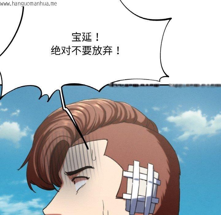 韩国漫画危险同学会韩漫_危险同学会-第73话在线免费阅读-韩国漫画-第83张图片