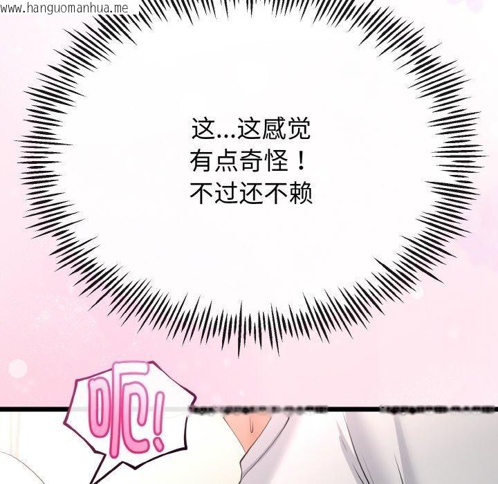 韩国漫画与初恋的意外同居韩漫_与初恋的意外同居-第22话在线免费阅读-韩国漫画-第29张图片