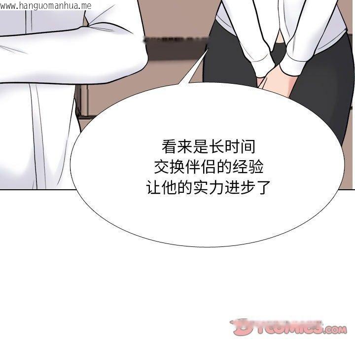 韩国漫画同事换换爱韩漫_同事换换爱-第222话在线免费阅读-韩国漫画-第33张图片