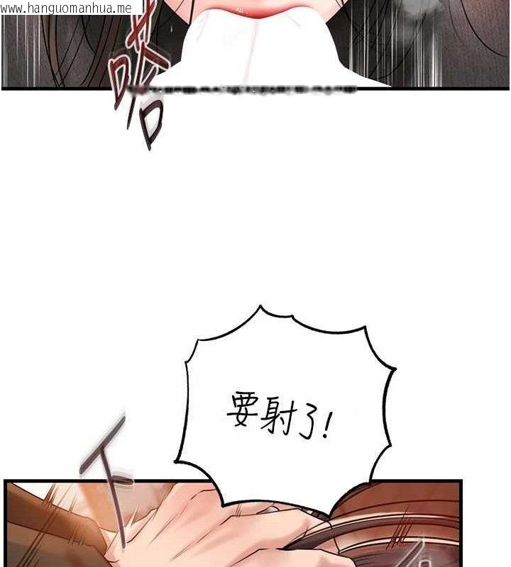 韩国漫画岳母为何那样韩漫_岳母为何那样-第59话-这就是承翰的味道在线免费阅读-韩国漫画-第12张图片