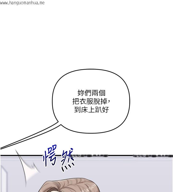韩国漫画玩转学姐韩漫_玩转学姐-第68话-萌妹首玩激战三人行在线免费阅读-韩国漫画-第108张图片