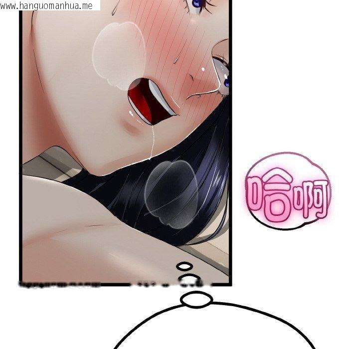 韩国漫画与初恋的意外同居韩漫_与初恋的意外同居-第22话在线免费阅读-韩国漫画-第137张图片