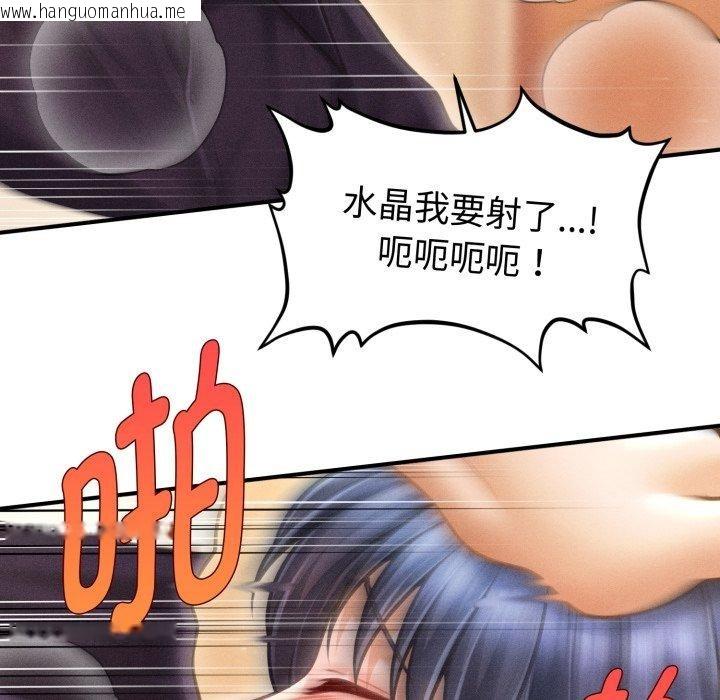 韩国漫画会长家的小儿子韩漫_会长家的小儿子-第21话在线免费阅读-韩国漫画-第158张图片